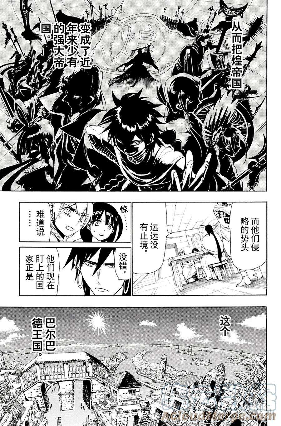 魔笛54 使命