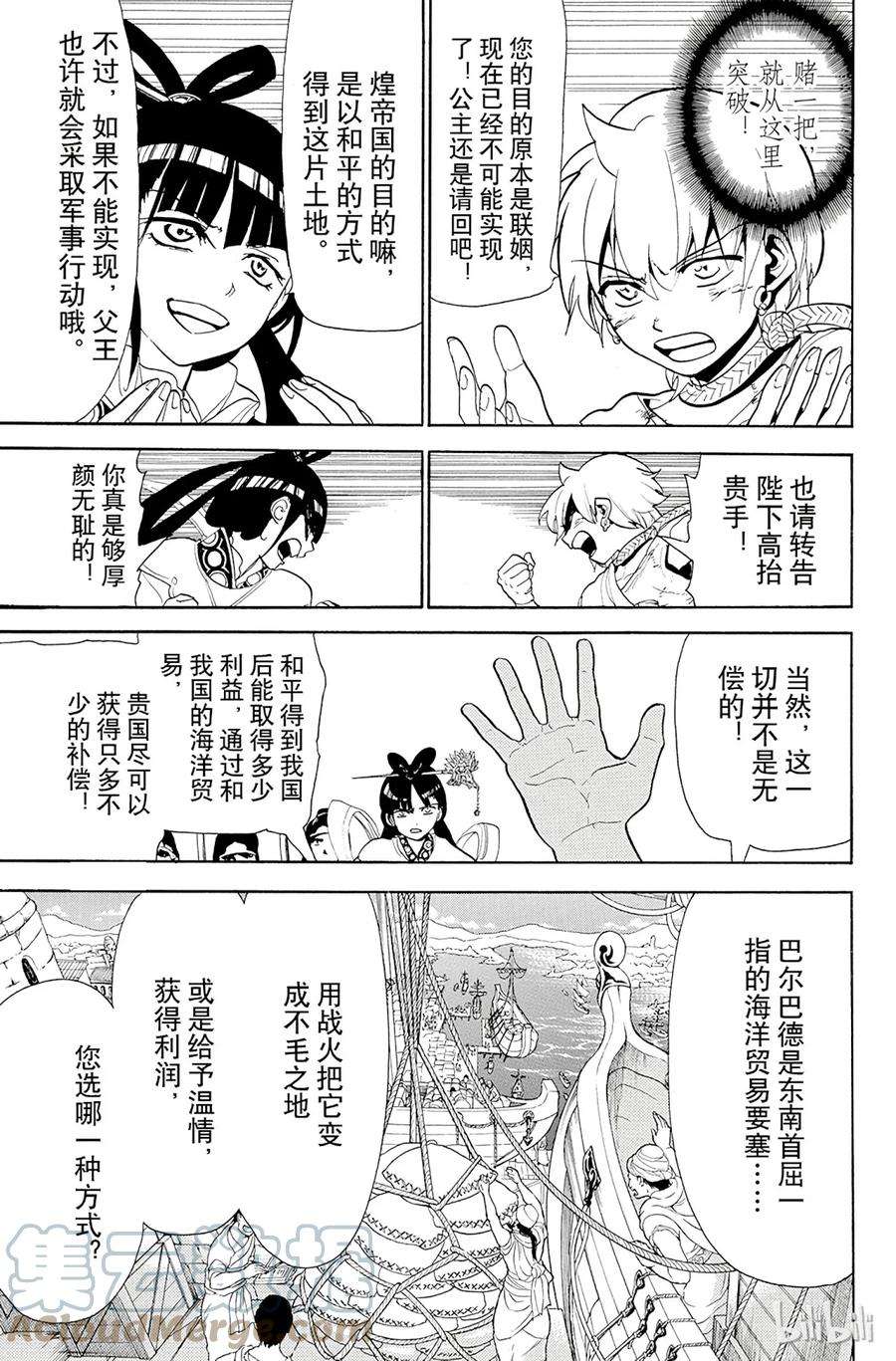 魔笛63 阿里巴巴的歪理