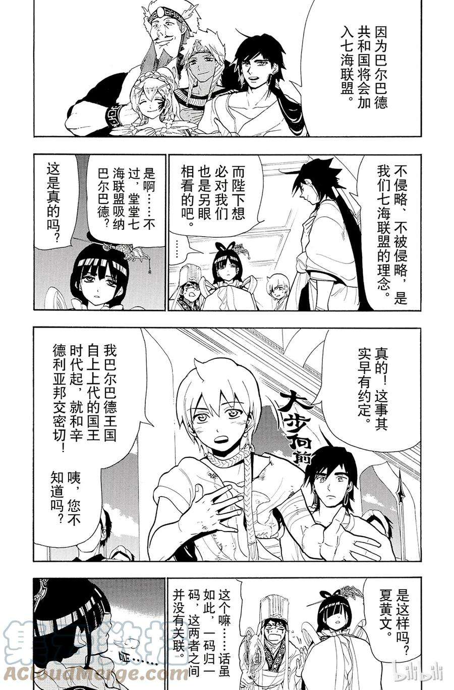 魔笛63 阿里巴巴的歪理