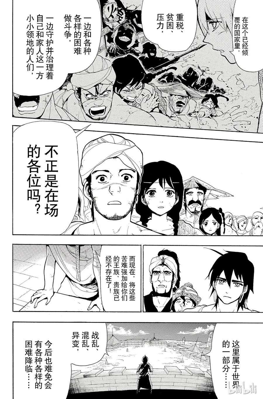 魔笛64 巴尔巴德共和国