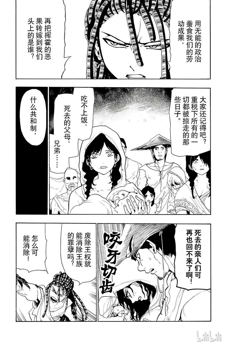 魔笛65 卡西姆的答案