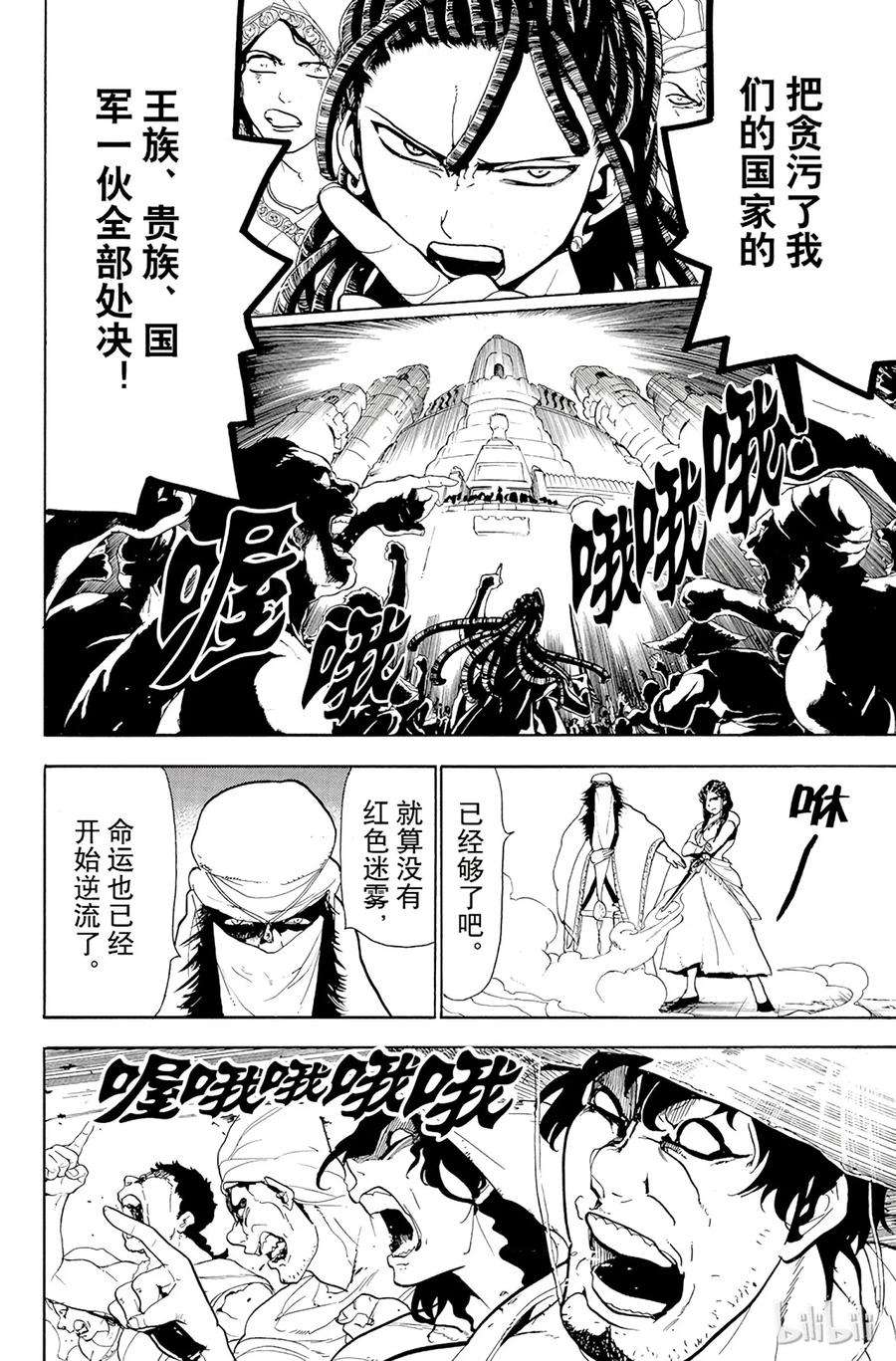 魔笛65 卡西姆的答案