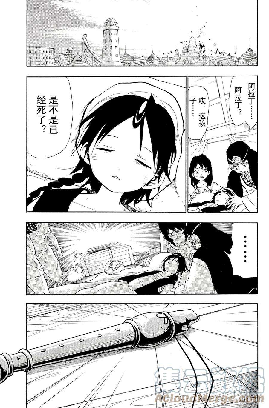 魔笛65 卡西姆的答案