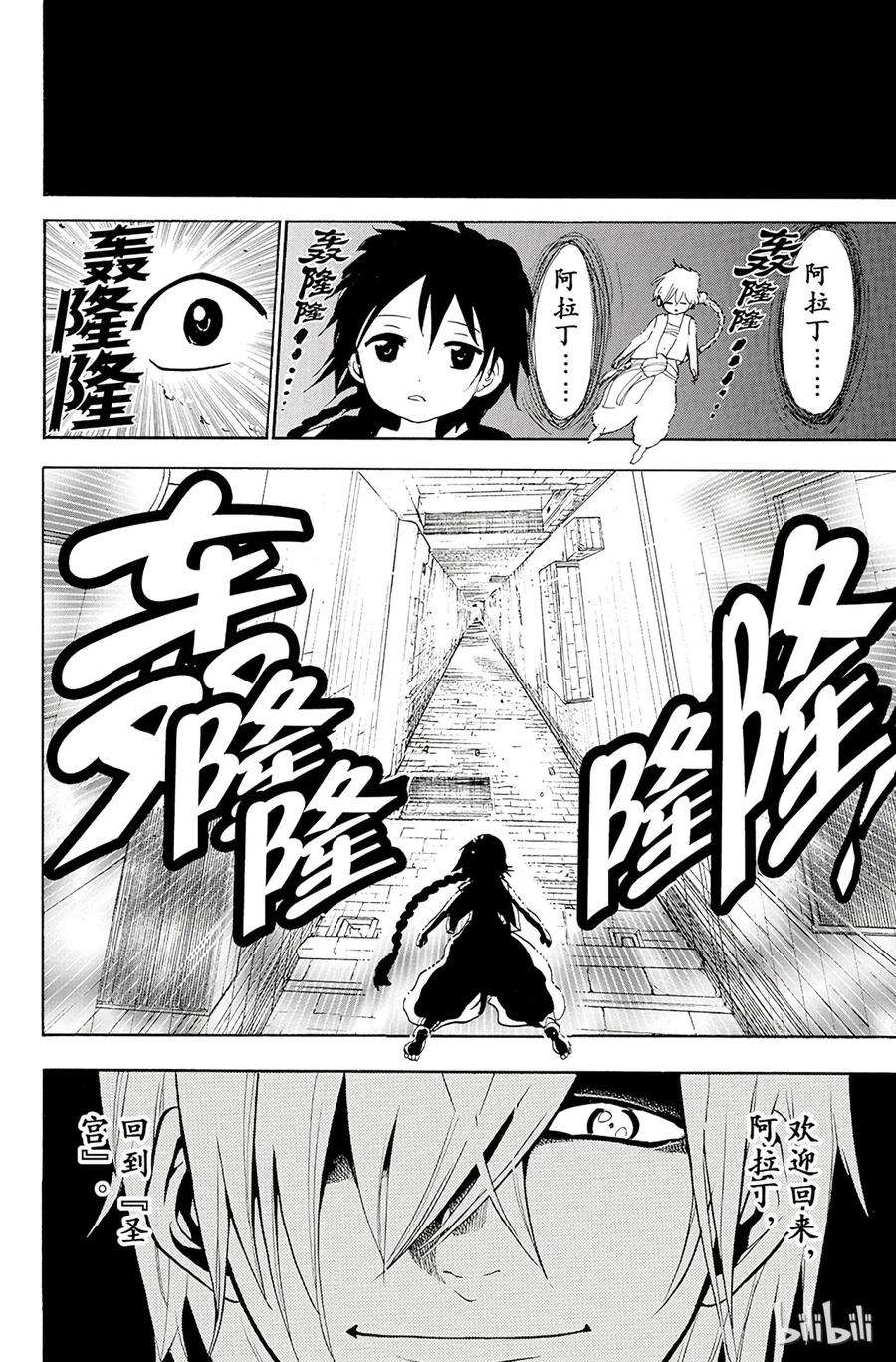 魔笛65 卡西姆的答案