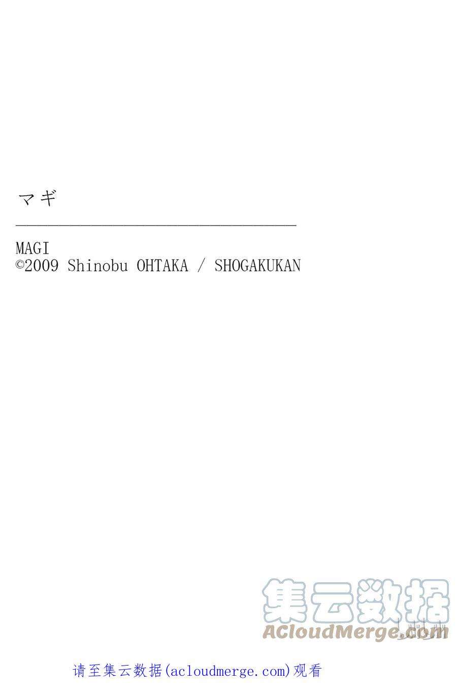 魔笛65 卡西姆的答案