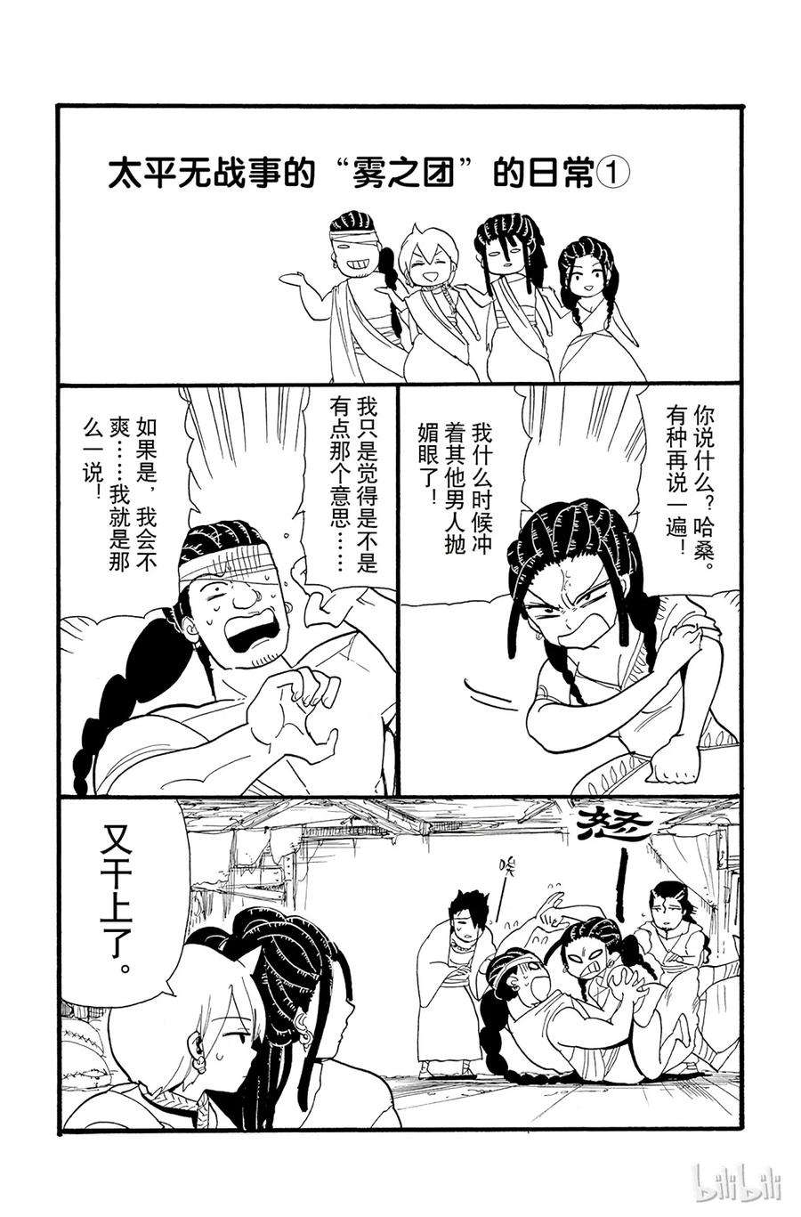 魔笛68 黑色若凫的巨灵