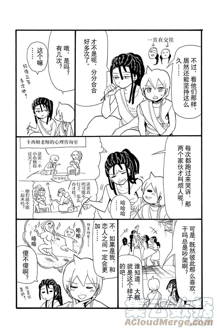 魔笛68 黑色若凫的巨灵