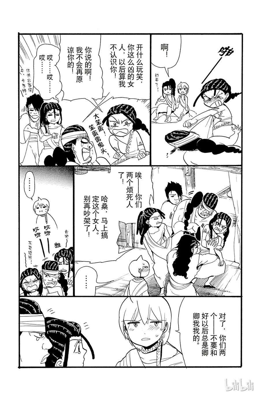 魔笛68 黑色若凫的巨灵