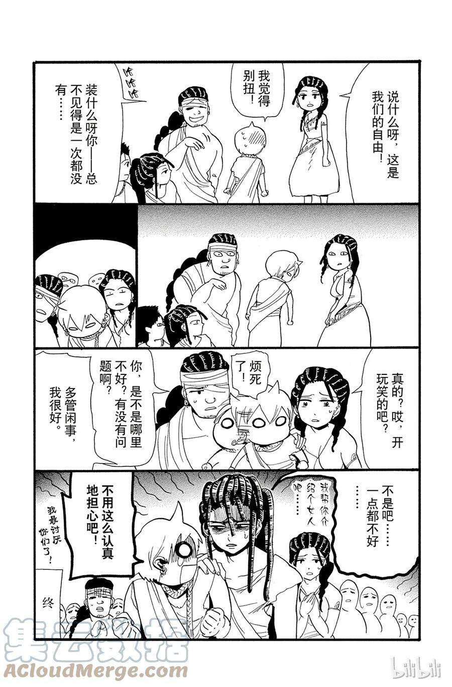 魔笛68 黑色若凫的巨灵