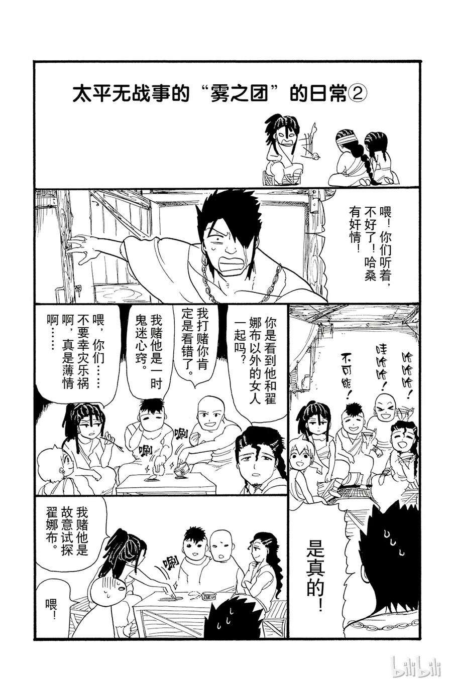 魔笛68 黑色若凫的巨灵