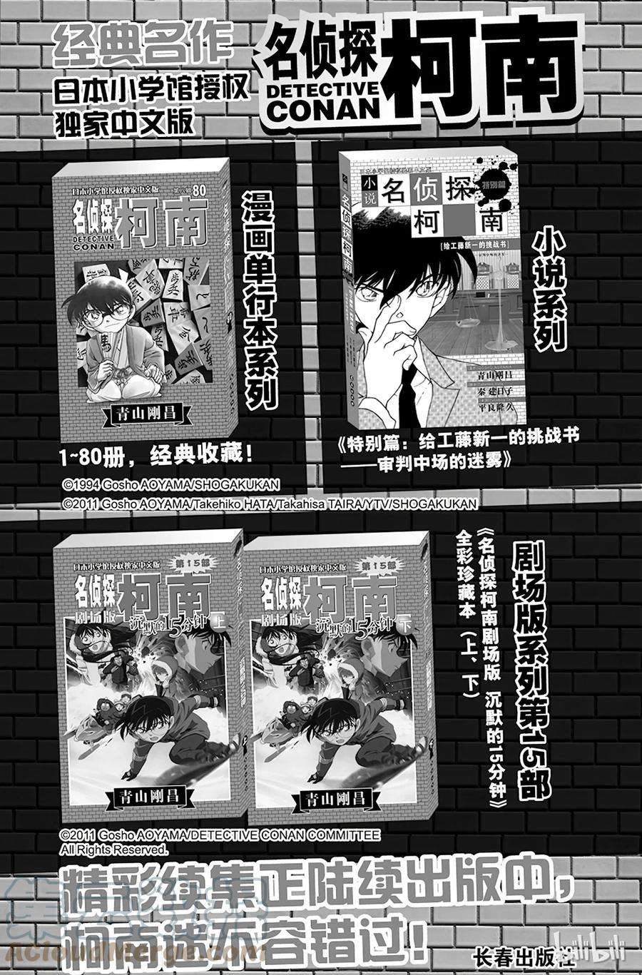 魔笛68 黑色若凫的巨灵