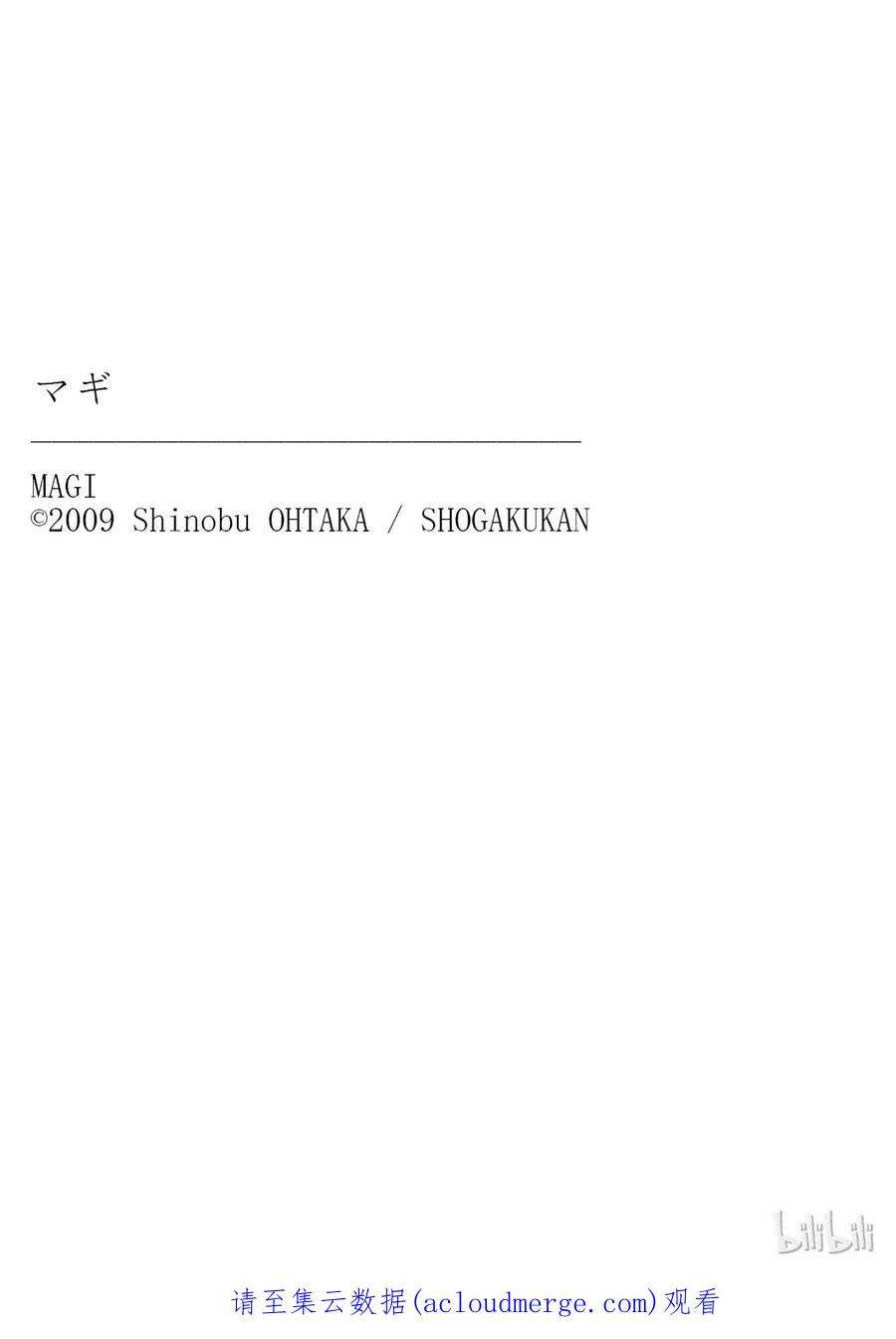 魔笛68 黑色若凫的巨灵