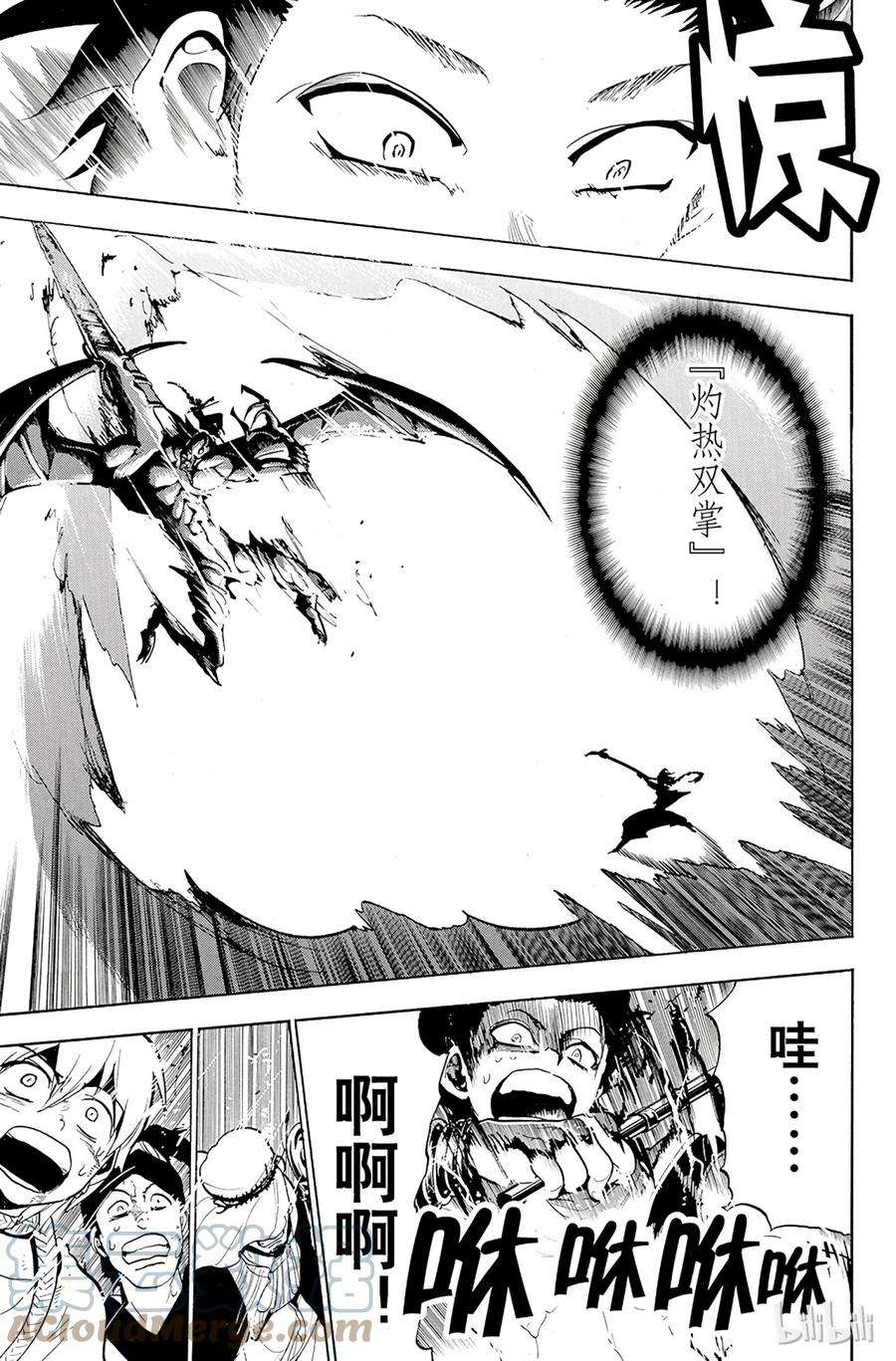 魔笛72 所罗门的智慧