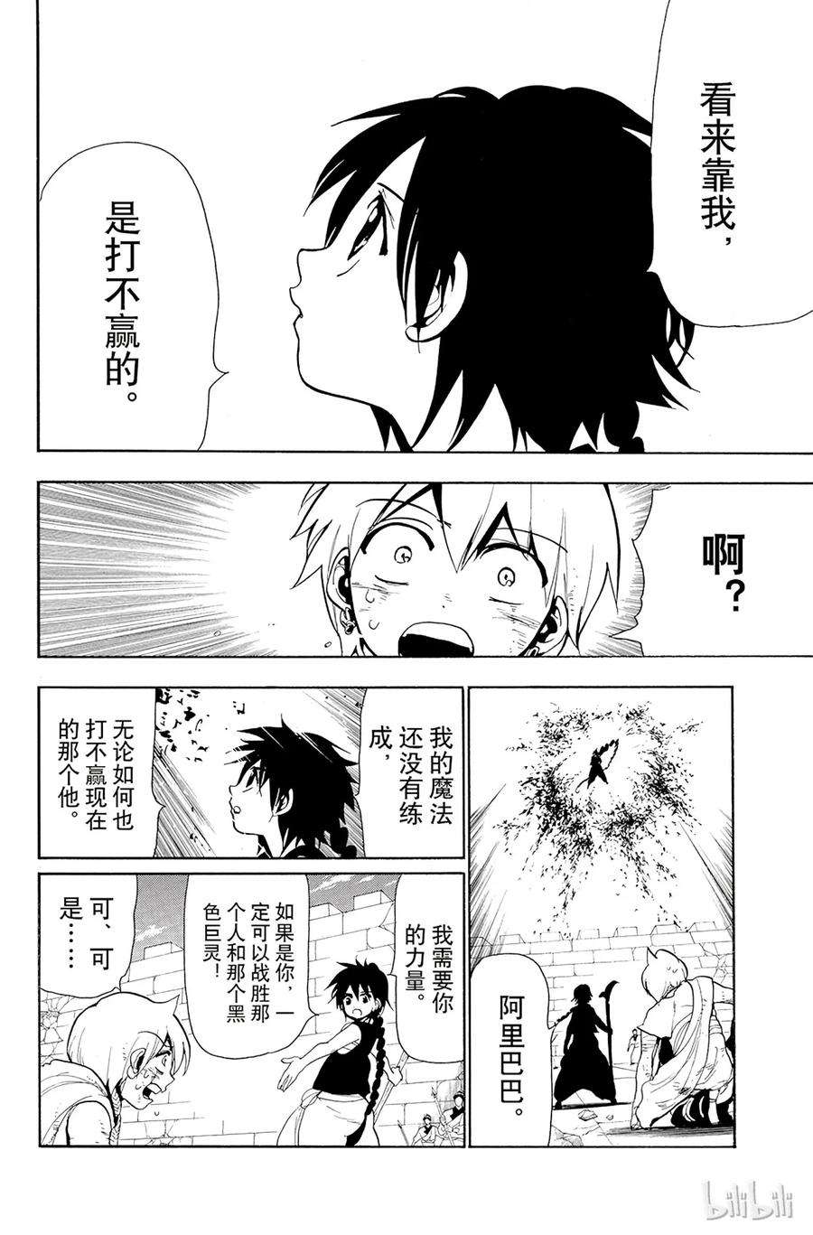 魔笛72 所罗门的智慧