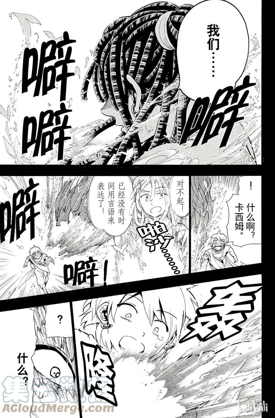 魔笛75 卡西姆其人