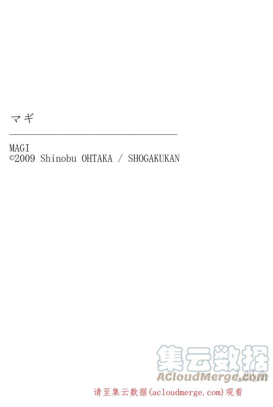 魔笛84 红玉和辛巴达