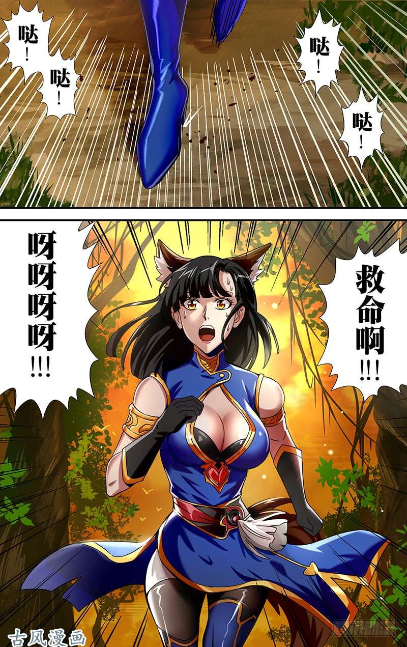 怪物领域第1话（黑色包裹）