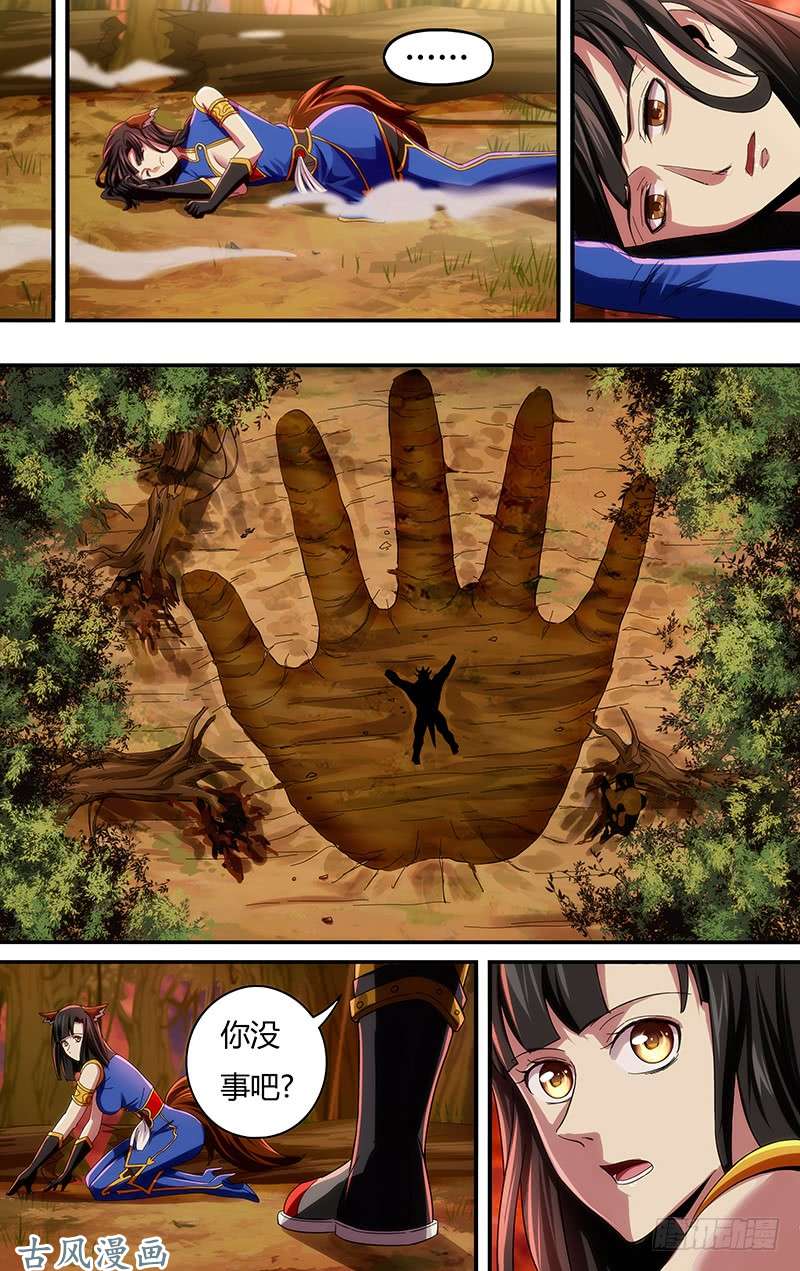 怪物领域第1话（黑色包裹）