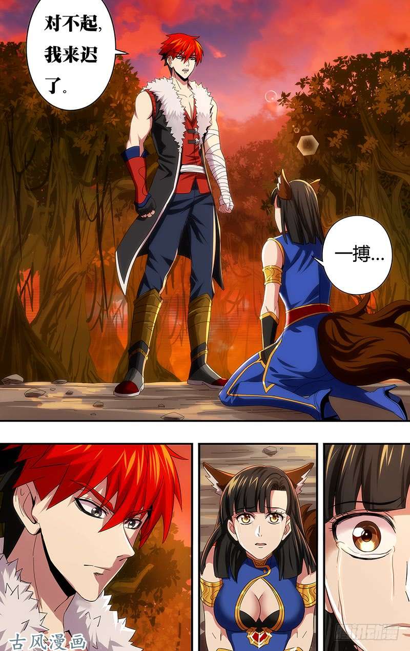 怪物领域第1话（黑色包裹）