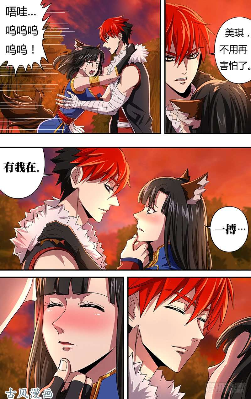 怪物领域第1话（黑色包裹）