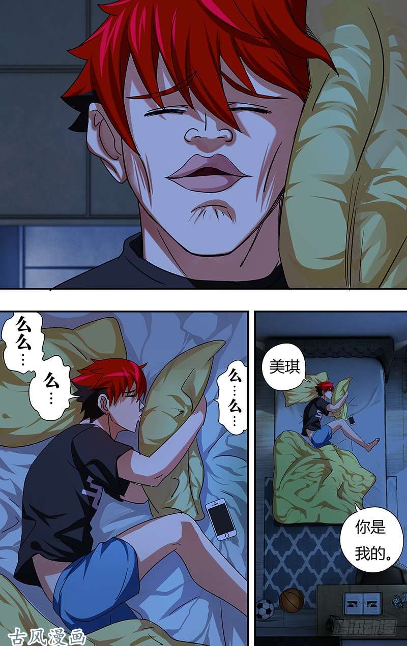 怪物领域第1话（黑色包裹）