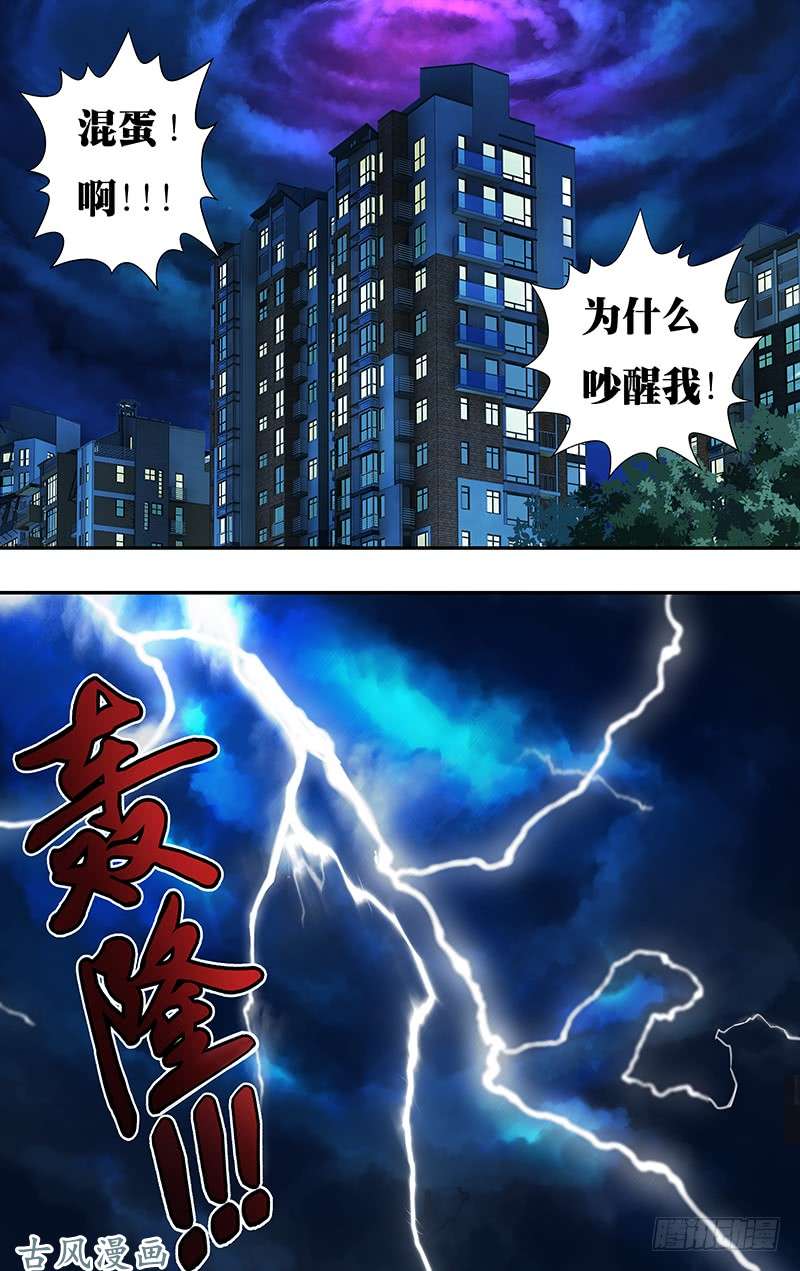 怪物领域第1话（黑色包裹）