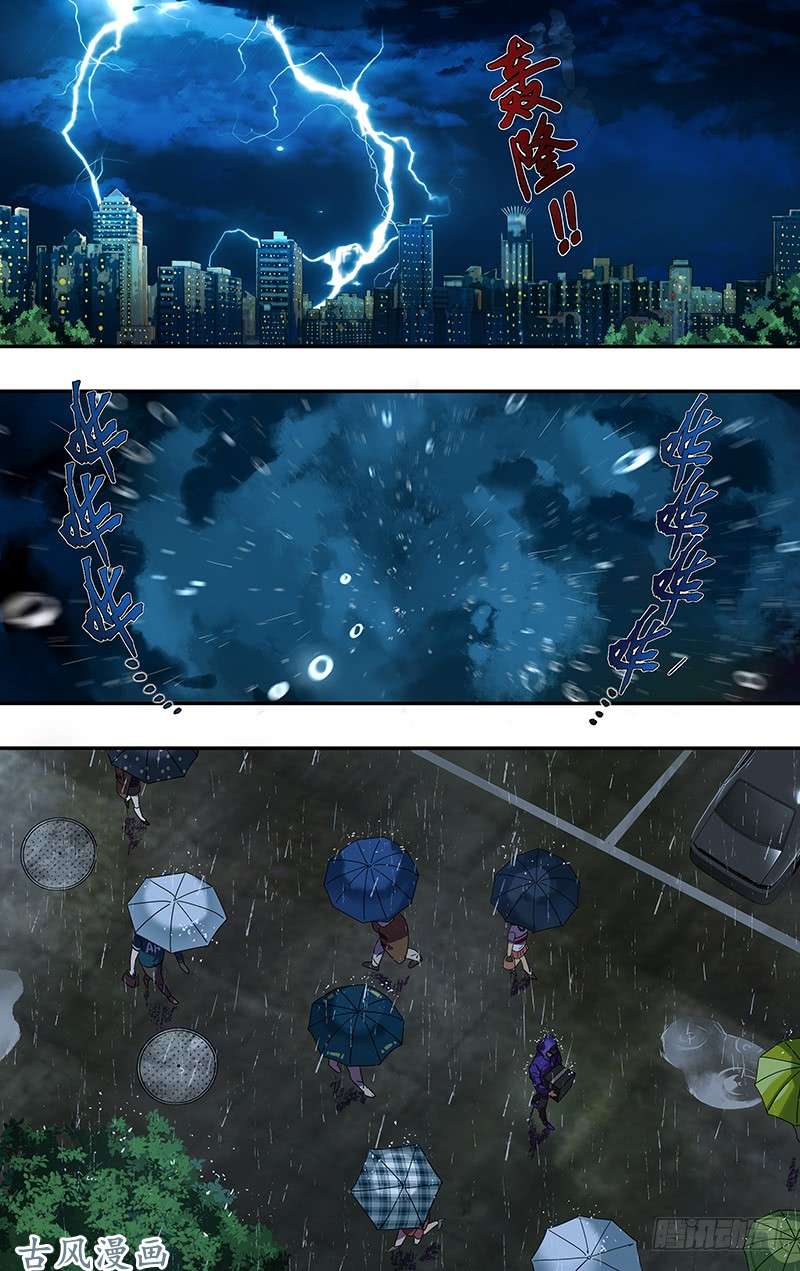 怪物领域第1话（黑色包裹）