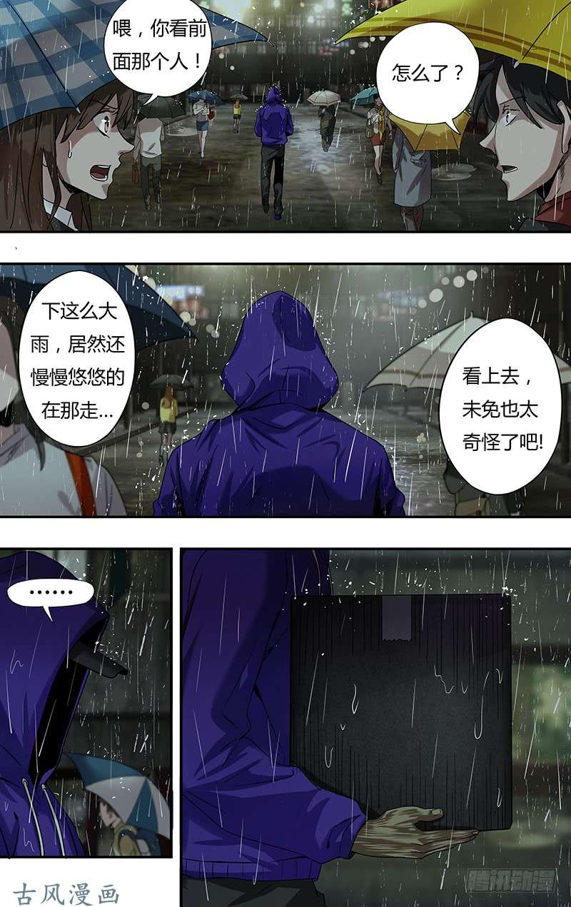 怪物领域第1话（黑色包裹）