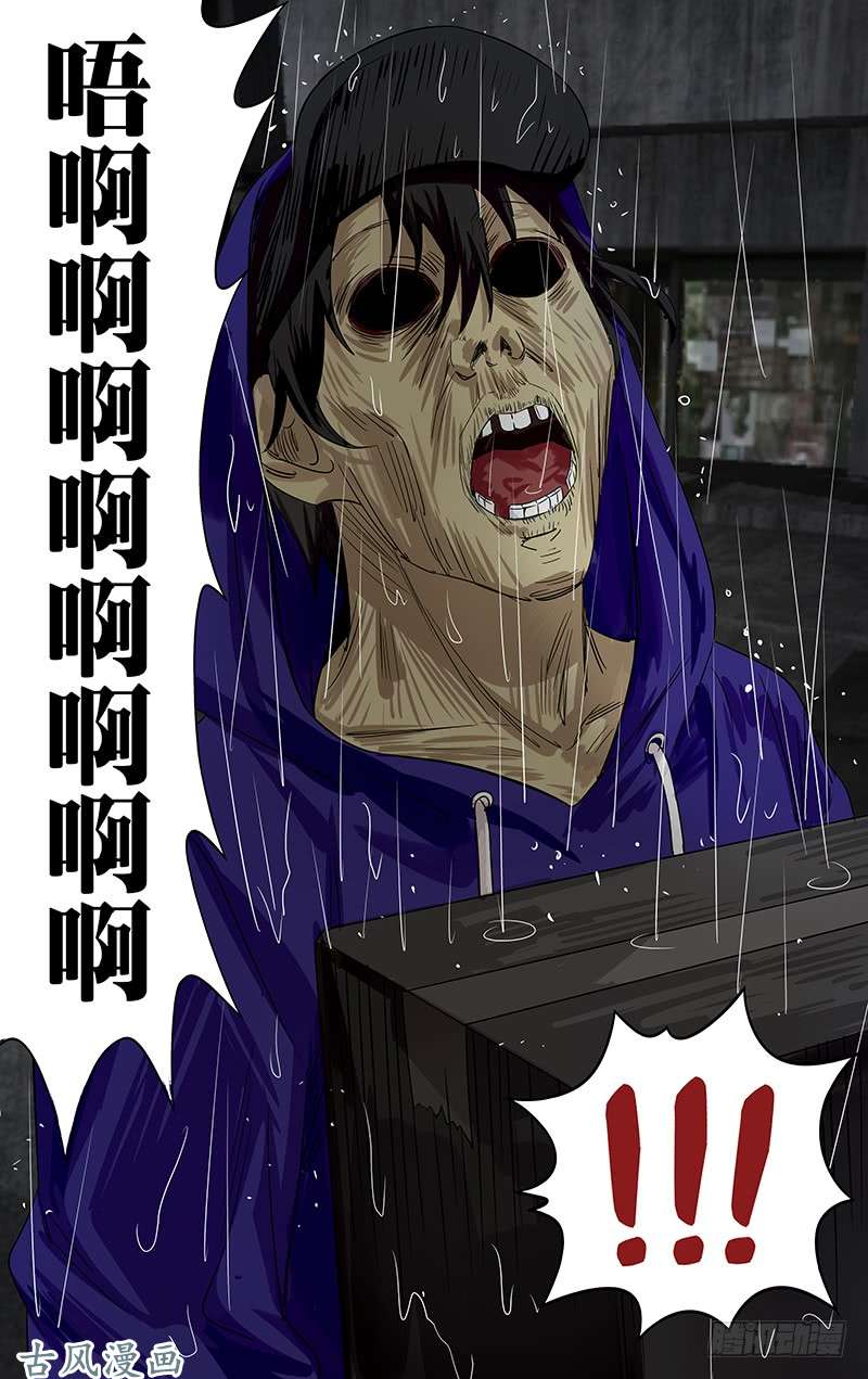 怪物领域第1话（黑色包裹）