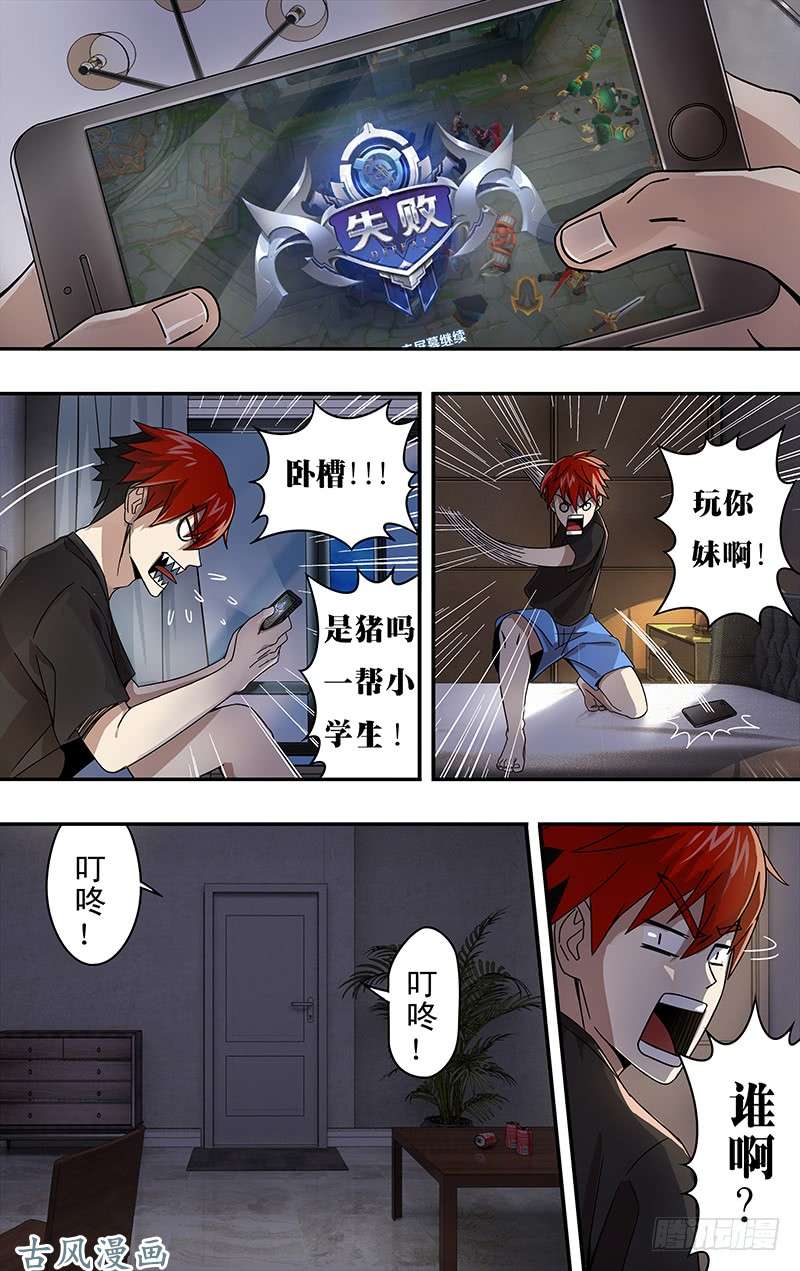 怪物领域第1话（黑色包裹）