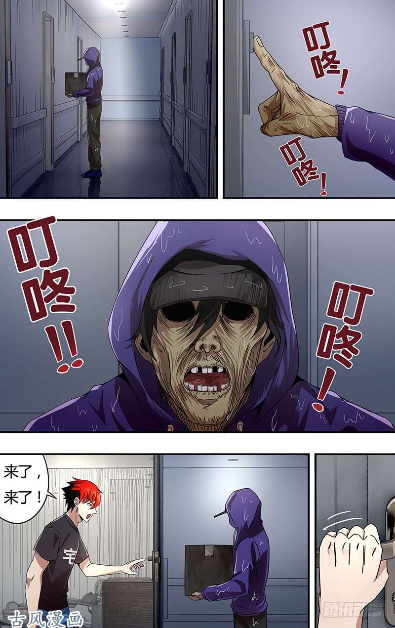 怪物领域第1话（黑色包裹）