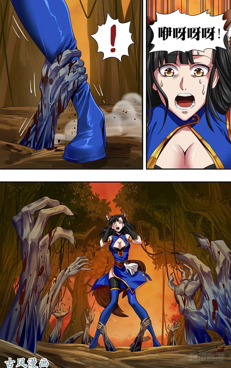 怪物领域第1话（黑色包裹）