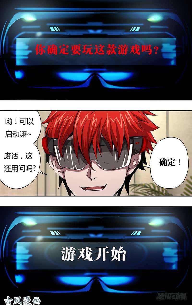 怪物领域第2话（神秘礼物）