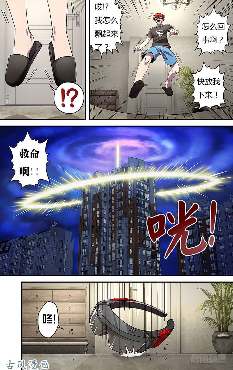 怪物领域第2话（神秘礼物）