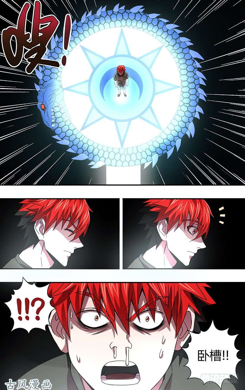 怪物领域第2话（神秘礼物）