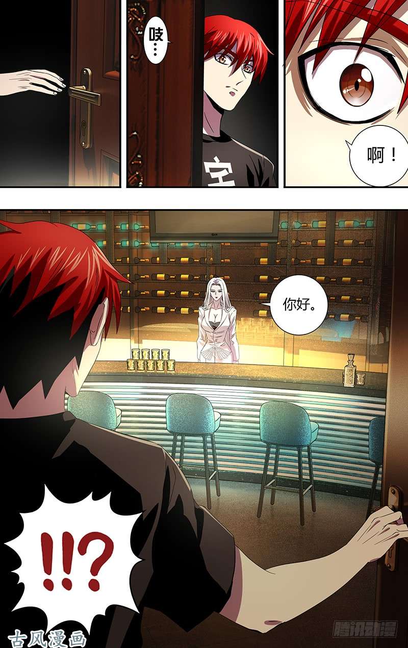 怪物领域第2话（神秘礼物）