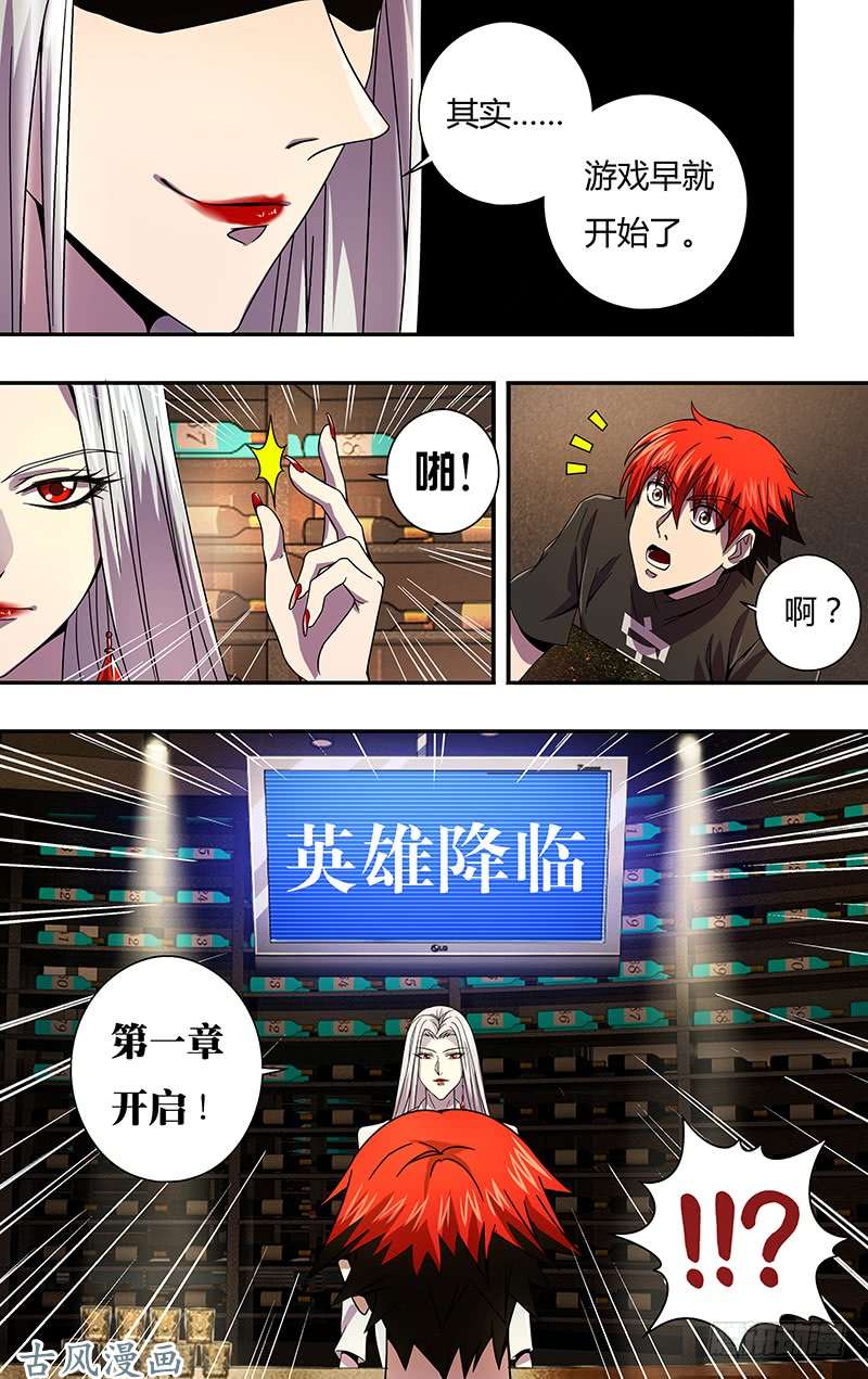 怪物领域第3话（怪物领域）