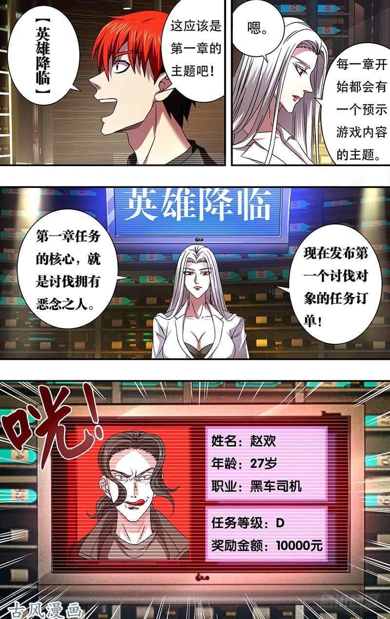 怪物领域第3话（怪物领域）