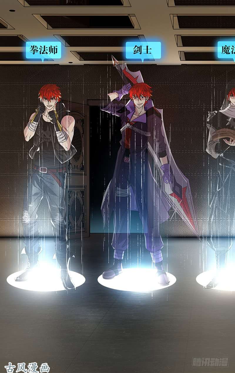 怪物领域第4话（选择职业）