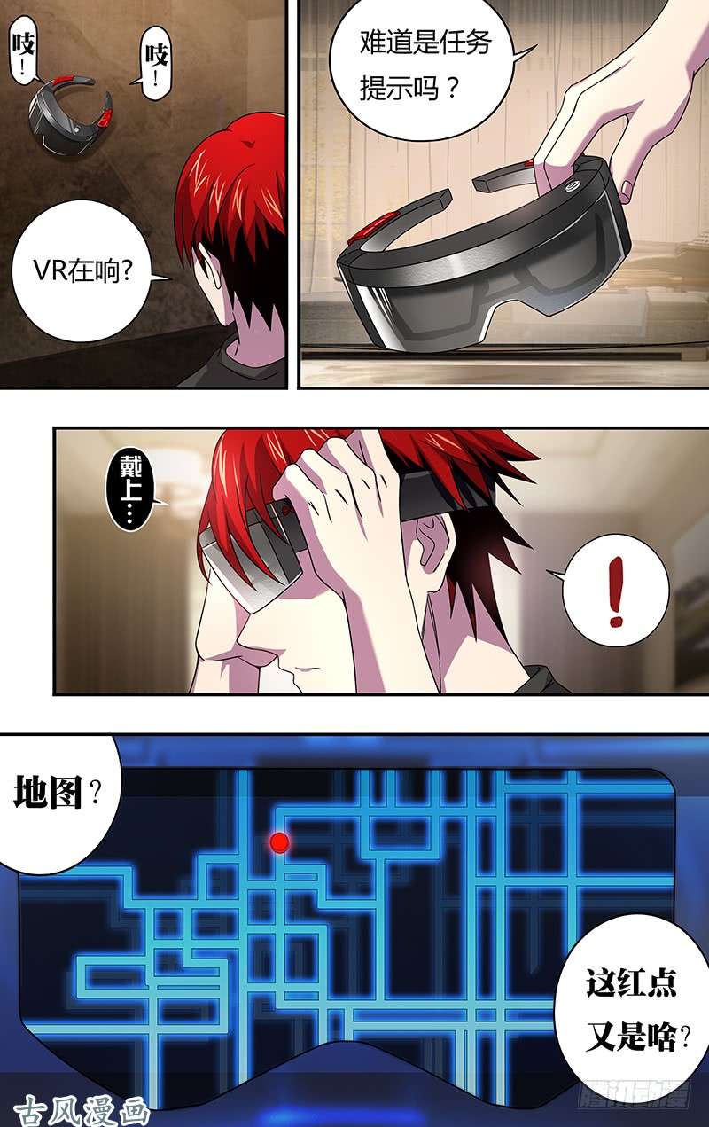 怪物领域第4话（选择职业）