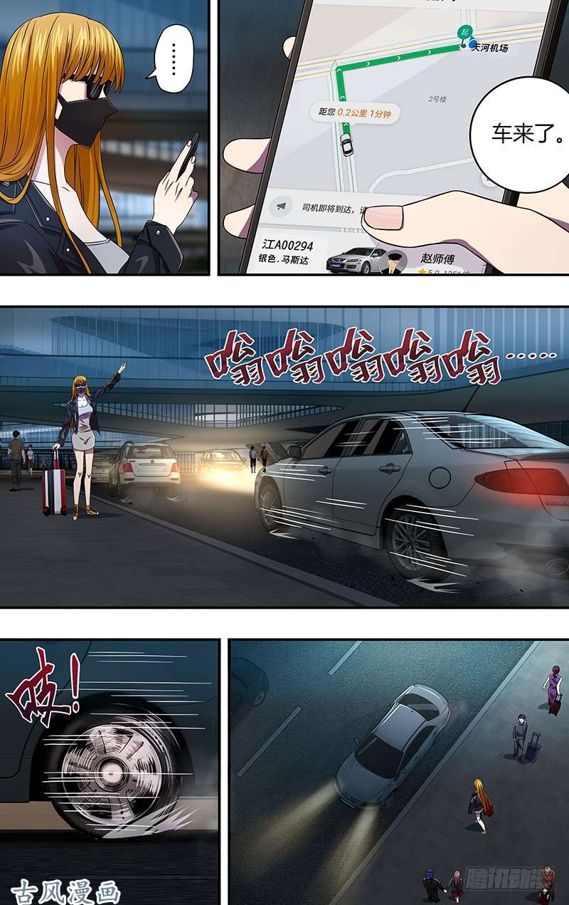 怪物领域第5话（讨伐任务开始）