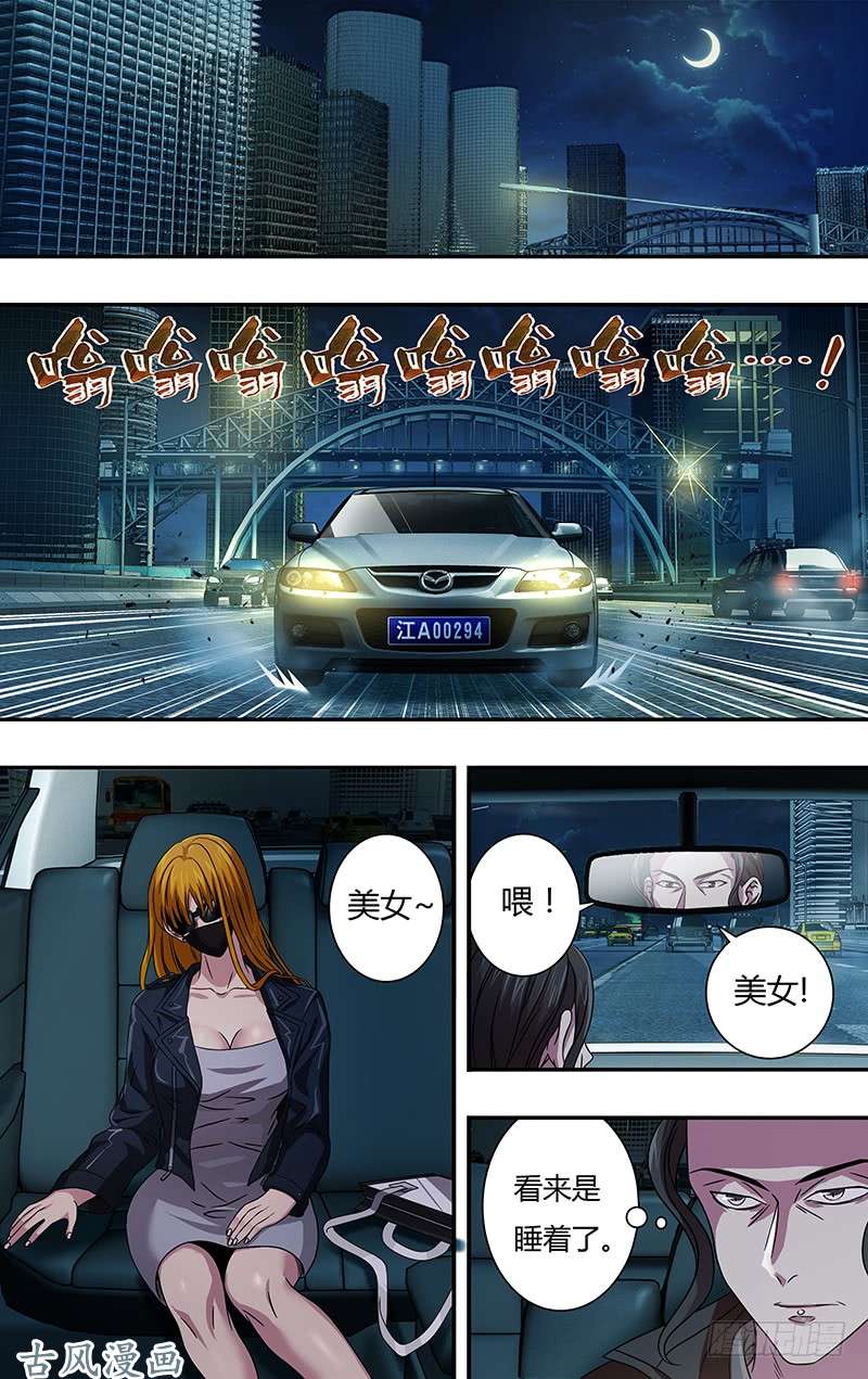 怪物领域第5话（讨伐任务开始）