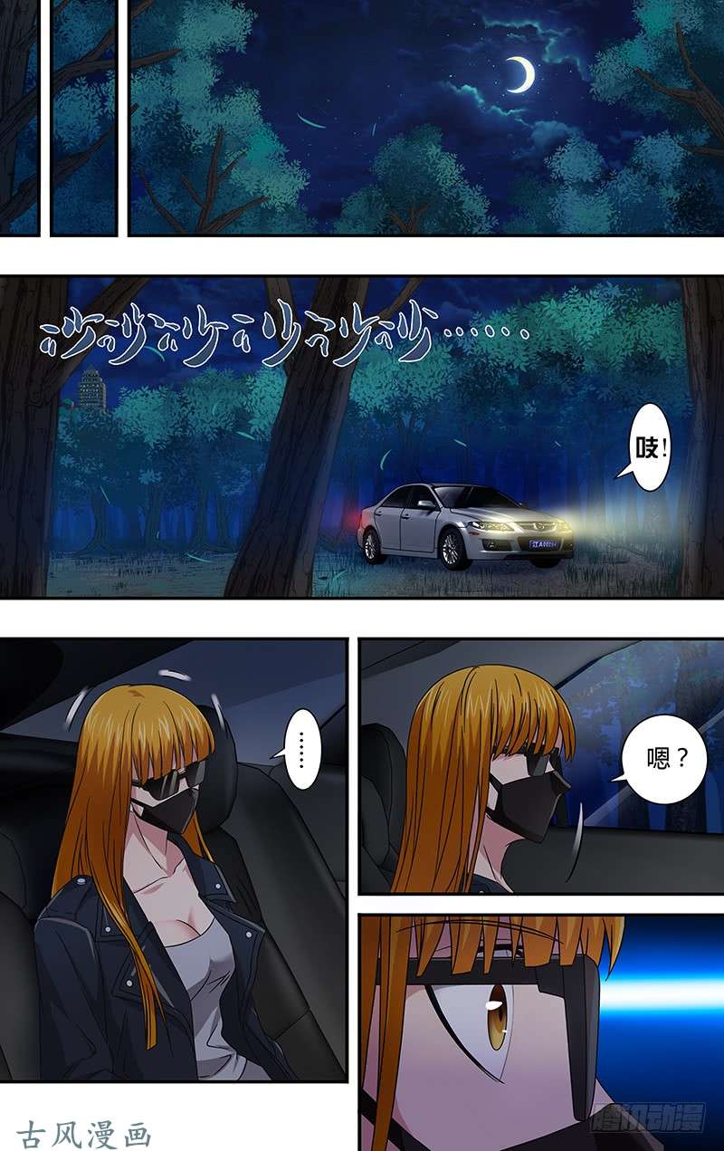 怪物领域第5话（讨伐任务开始）