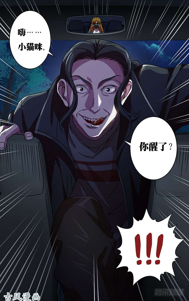 怪物领域第5话（讨伐任务开始）