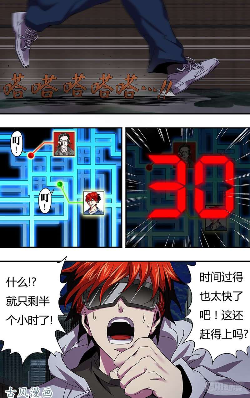 怪物领域第6话（时间紧迫）