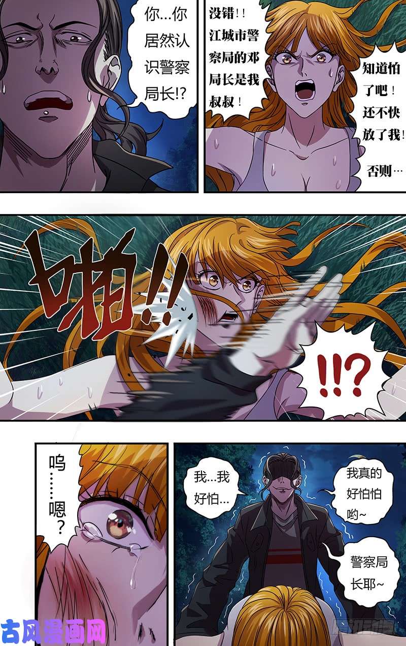 怪物领域第7话（数据上传）