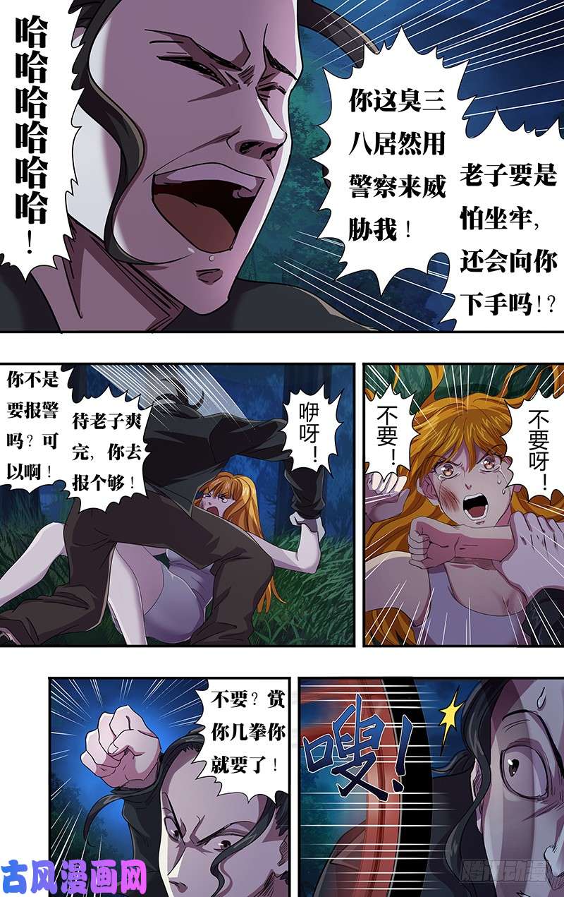 怪物领域第7话（数据上传）