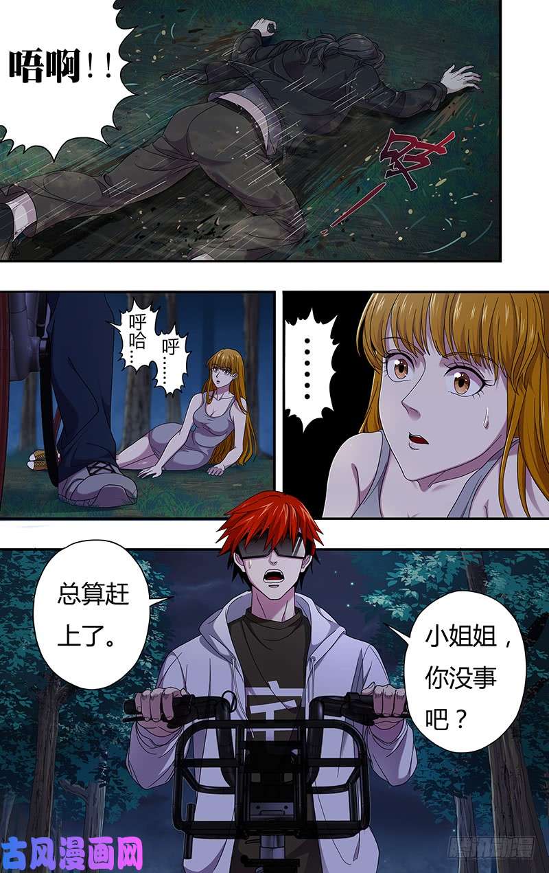 怪物领域第7话（数据上传）