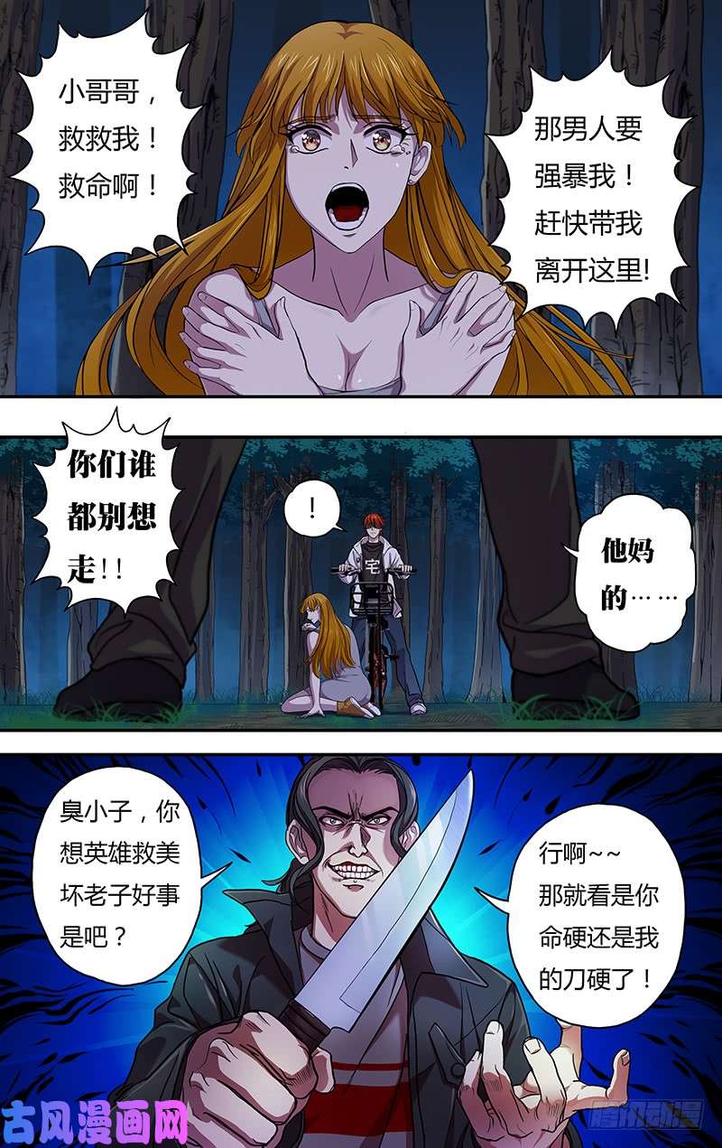 怪物领域第7话（数据上传）