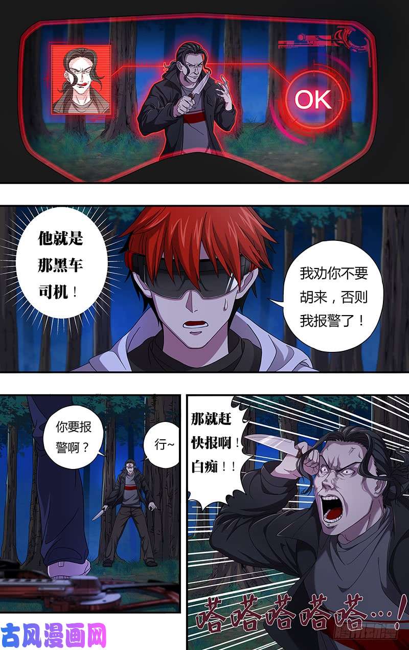 怪物领域第7话（数据上传）